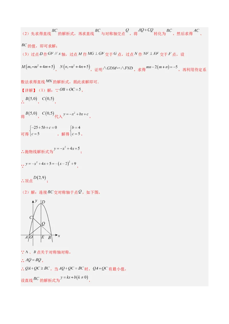 数学（全解全析）_2数学总复习_赠送：2024中考模拟题数学_三模（42套）_数学（山东青岛卷）