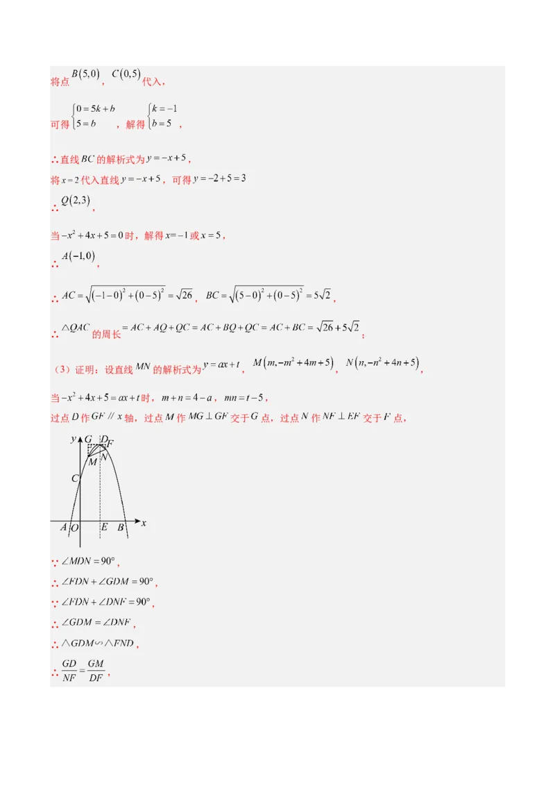 数学（全解全析）_2数学总复习_赠送：2024中考模拟题数学_三模（42套）_数学（山东青岛卷）