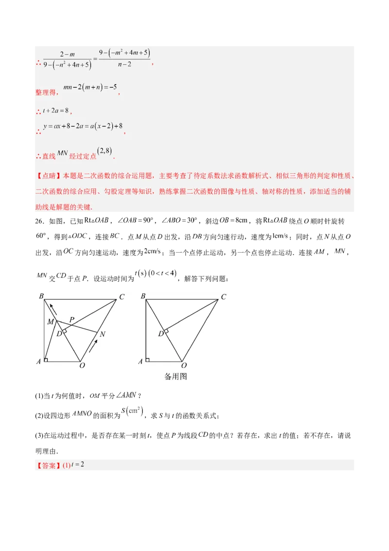 数学（全解全析）_2数学总复习_赠送：2024中考模拟题数学_三模（42套）_数学（山东青岛卷）