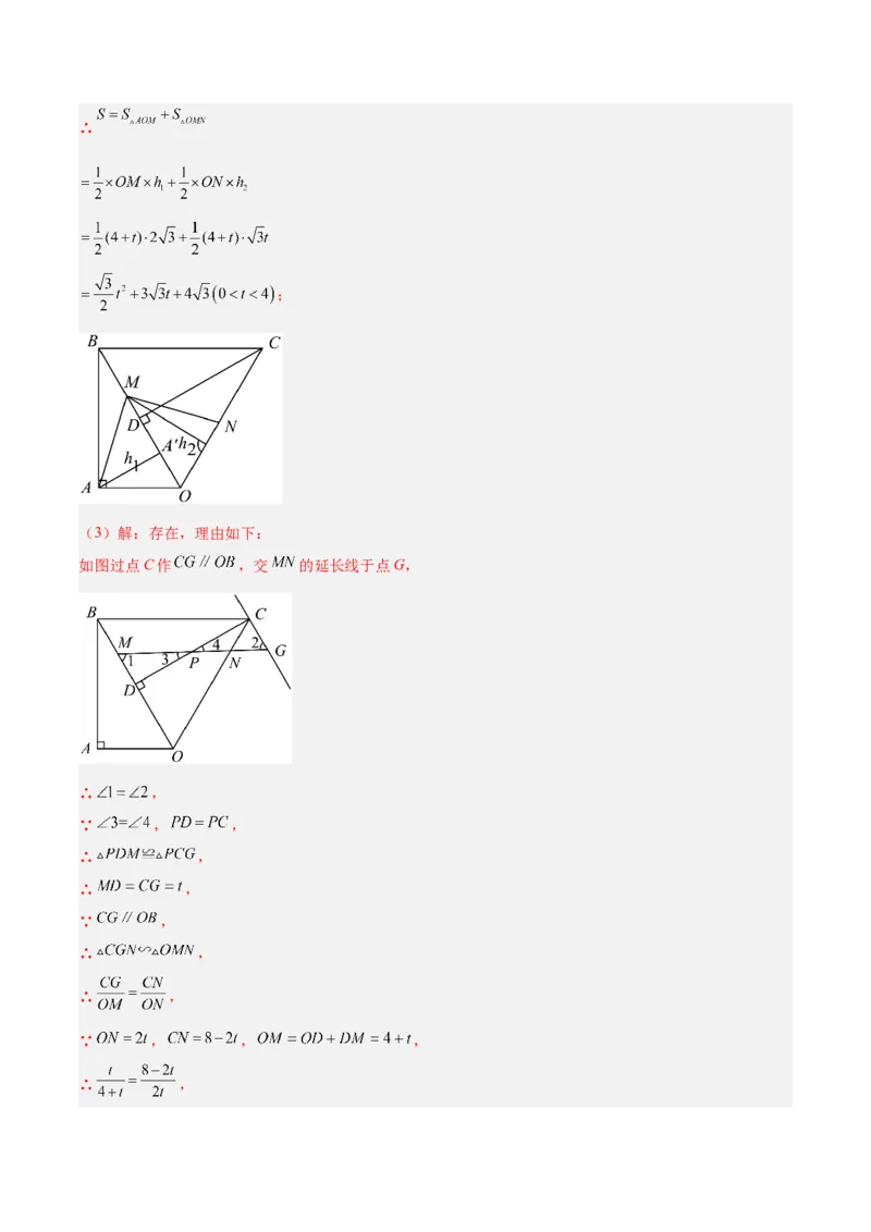 数学（全解全析）_2数学总复习_赠送：2024中考模拟题数学_三模（42套）_数学（山东青岛卷）