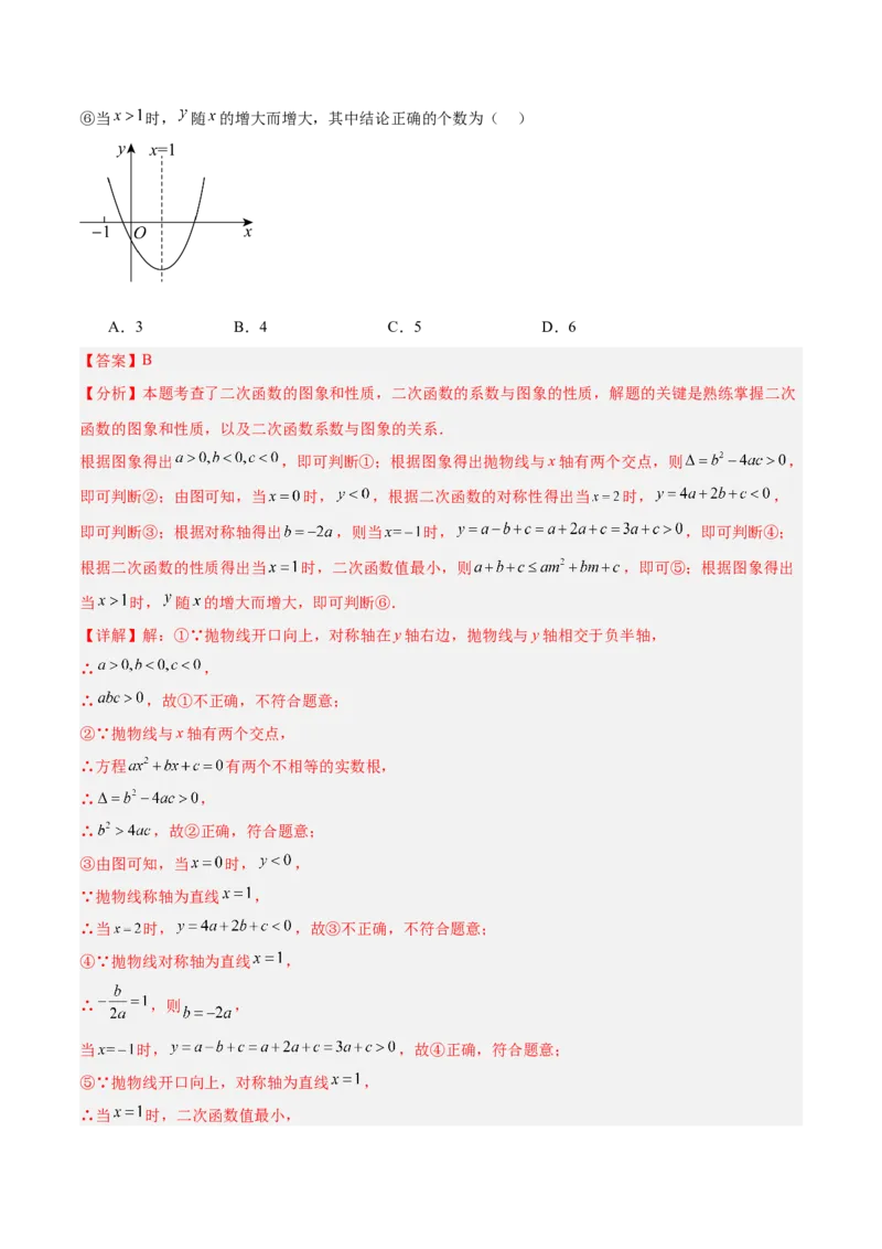 数学（全解全析）_2数学总复习_赠送：2024中考模拟题数学_三模（42套）_数学（山东青岛卷）