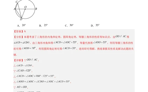 数学（全解全析）_2数学总复习_赠送：2024中考模拟题数学_三模（42套）_数学（山东青岛卷）
