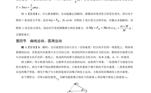 讲义答案_教资_33教资笔试历年真题汇总（科一+科二+科三）_科三真题_02初中科三各科电子资料包合集_物理（资料文档）_初中物理_05讲义书电子版-Z