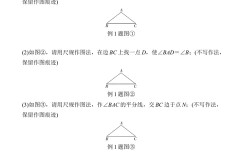 2025年中考数学总复习32微专题尺规作图学案（含答案）_2数学总复习_2025中考复习资料_2025年中考二轮数学总复习微专题学案（含答案）