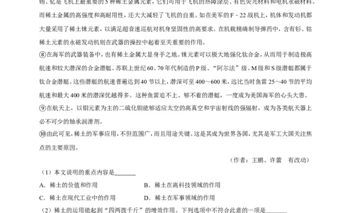 2012年广西桂林市中考语文试卷（学生版）_中考真题_1.语文中考真题2015-2024年_地区卷_广西省_广西桂林卷中考语文07-21