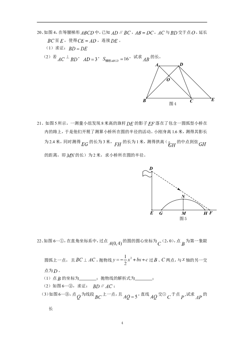 2013年深圳市中考数学试题及答案_中考真题_2.数学中考真题2015-2024年_地区卷_广东省_广东深圳中考数学2008---2022年