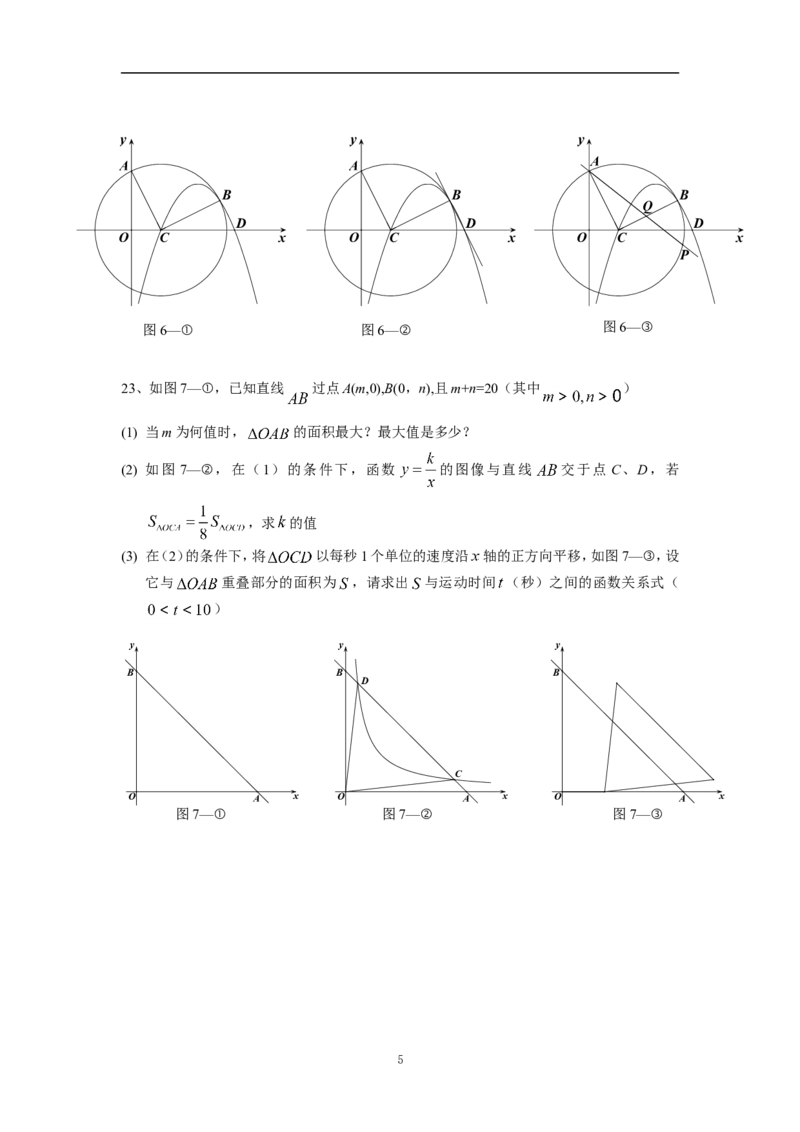 2013年深圳市中考数学试题及答案_中考真题_2.数学中考真题2015-2024年_地区卷_广东省_广东深圳中考数学2008---2022年