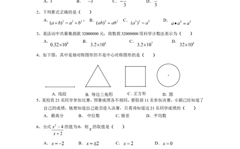 2013年深圳市中考数学试题及答案_中考真题_2.数学中考真题2015-2024年_地区卷_广东省_广东深圳中考数学2008---2022年