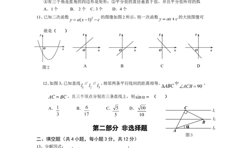 2013年深圳市中考数学试题及答案_中考真题_2.数学中考真题2015-2024年_地区卷_广东省_广东深圳中考数学2008---2022年