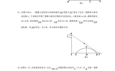2013年深圳市中考数学试题及答案_中考真题_2.数学中考真题2015-2024年_地区卷_广东省_广东深圳中考数学2008---2022年
