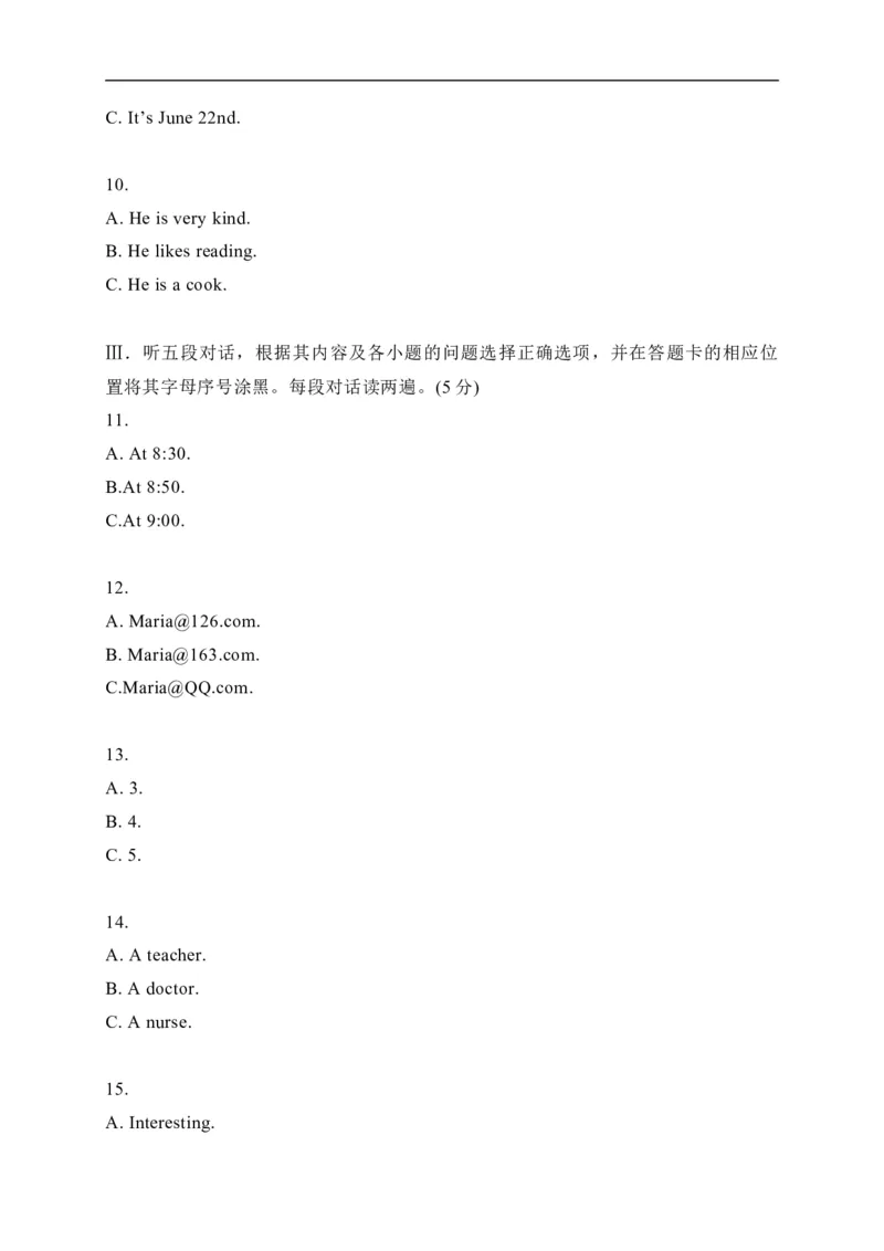 02贵州省铜仁市-2020年各地中考英语听力真题合集_中考真题_3.英语中考真题2015-2024年_2020全国多省多地中考英语真题145份_02贵州省铜仁市-2020年各地中考英语听力真题合集