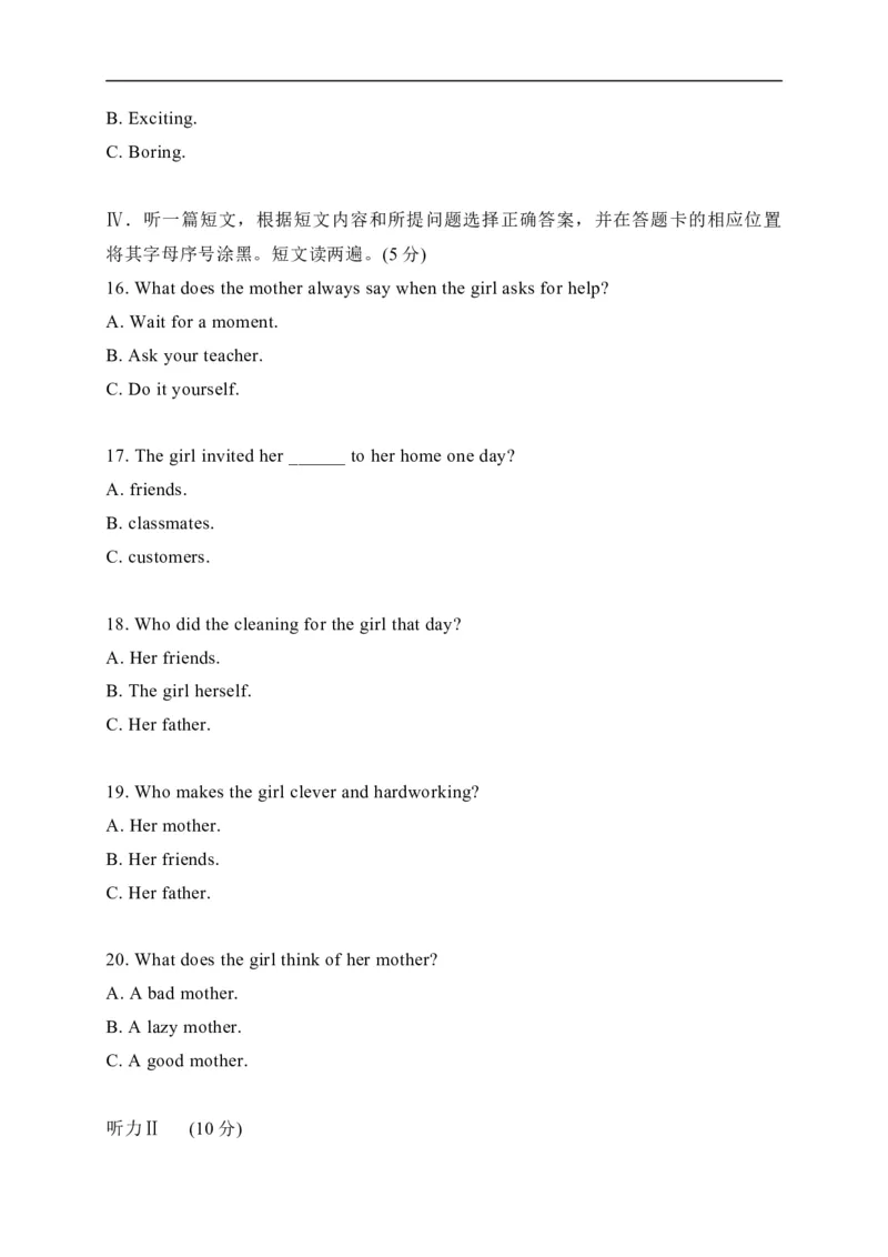 02贵州省铜仁市-2020年各地中考英语听力真题合集_中考真题_3.英语中考真题2015-2024年_2020全国多省多地中考英语真题145份_02贵州省铜仁市-2020年各地中考英语听力真题合集