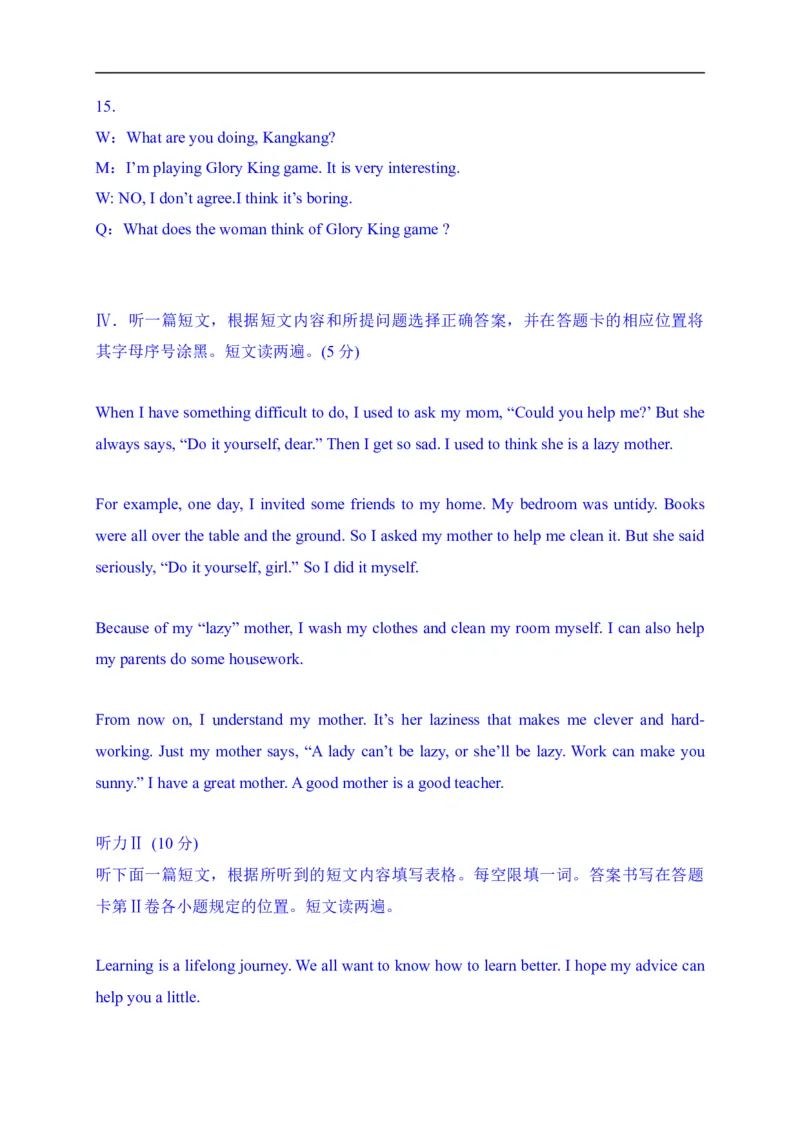 02贵州省铜仁市-2020年各地中考英语听力真题合集_中考真题_3.英语中考真题2015-2024年_2020全国多省多地中考英语真题145份_02贵州省铜仁市-2020年各地中考英语听力真题合集