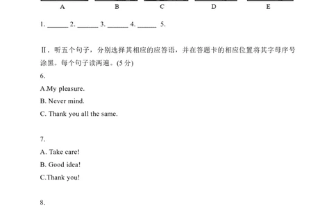 02贵州省铜仁市-2020年各地中考英语听力真题合集_中考真题_3.英语中考真题2015-2024年_2020全国多省多地中考英语真题145份_02贵州省铜仁市-2020年各地中考英语听力真题合集