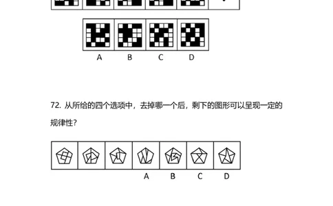 2025上半年省考第六季行测模考大赛-判断_2026考公资料_（63）粉笔模考解析_模考2025国考省考FB模考：更新中(1)_2025年上省考模考解析_2026国考第1季&2025上半年省考第6季_讲义