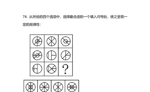 2025上半年省考第六季行测模考大赛-判断_2026考公资料_（63）粉笔模考解析_模考2025国考省考FB模考：更新中(1)_2025年上省考模考解析_2026国考第1季&2025上半年省考第6季_讲义
