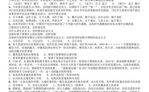 2019年420联考《行测》真题（吉林甲级卷）_26吉林考备考资料包_01吉林公务员考试真题行测申论07-25_吉林公务员考试真题&mdash;&mdash;行测07-25_题目