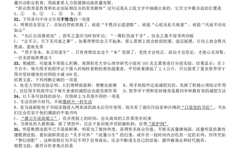 2019年420联考《行测》真题（吉林甲级卷）_26吉林考备考资料包_01吉林公务员考试真题行测申论07-25_吉林公务员考试真题&mdash;&mdash;行测07-25_题目