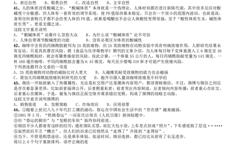 2019年420联考《行测》真题（吉林甲级卷）_26吉林考备考资料包_01吉林公务员考试真题行测申论07-25_吉林公务员考试真题&mdash;&mdash;行测07-25_题目