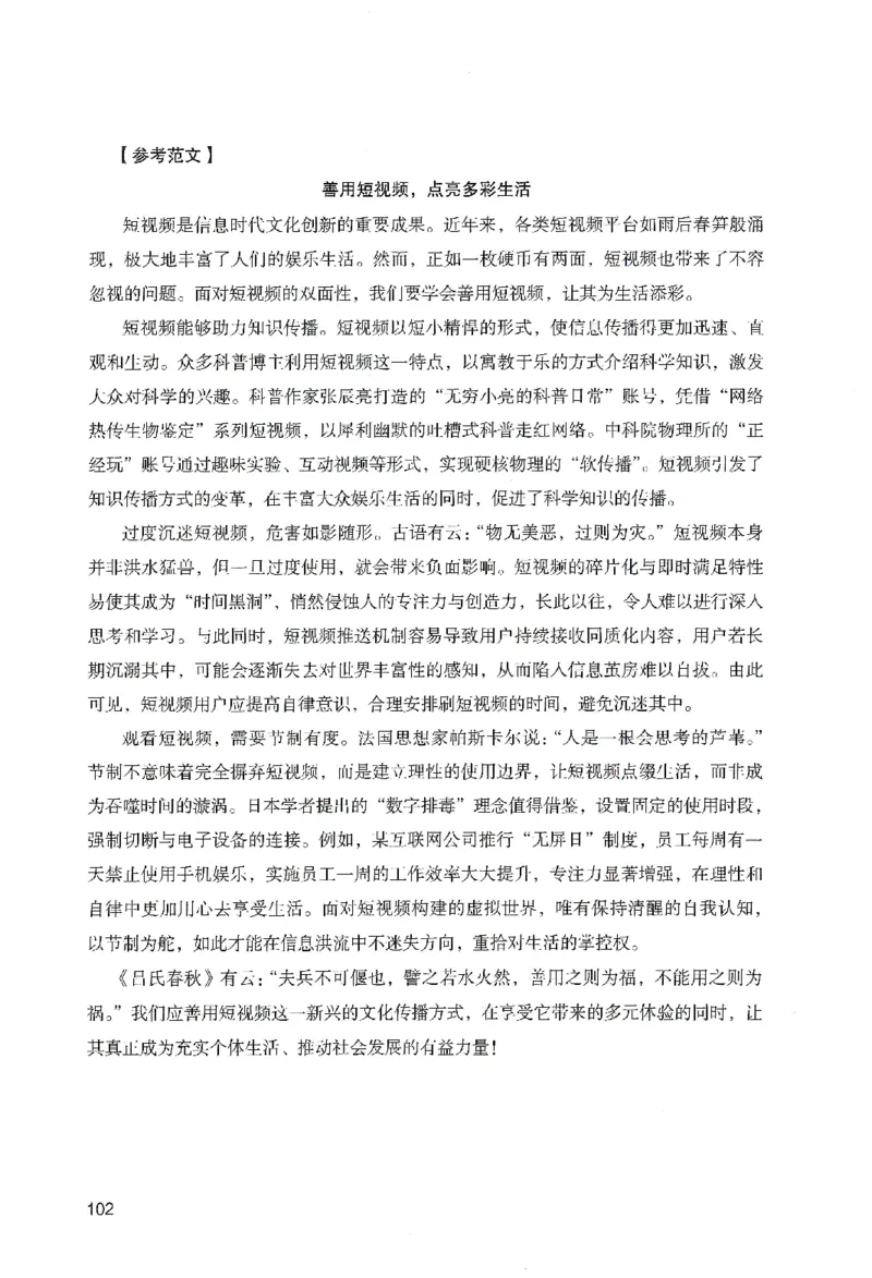 答案－幼儿园综合素质-卷6_教资_36🔥26上：各机构教资笔试押题汇总（西米学府汇总）_26上教资：幼儿押题汇总(1)_2.幼儿园-终极模考6套卷-F笔（完结）