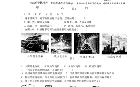 2012云南省昆明市中考物理试卷及答案_中考真题_4.物理中考真题2015-2024年_地区卷_云南省_云南昆明中考物理09-21