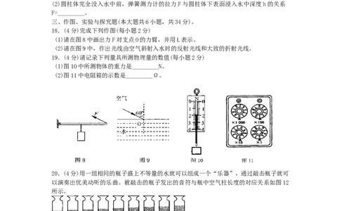 2012云南省昆明市中考物理试卷及答案_中考真题_4.物理中考真题2015-2024年_地区卷_云南省_云南昆明中考物理09-21