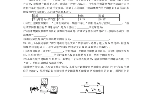 2012云南省昆明市中考物理试卷及答案_中考真题_4.物理中考真题2015-2024年_地区卷_云南省_云南昆明中考物理09-21