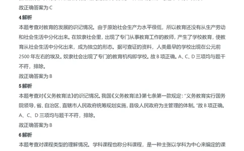 2012年上半年教师资格证考试《教育知识与能力》（中学）题参考答案_4-教培资料-26年最新资料-同步更新_初中高中教资_2025下中学教资笔试_05科一科二题库类_中学真题