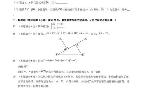 2024年中考押题预测卷（广州卷）-数学（考试版）A4_2数学总复习_赠送：2024中考模拟题数学_押题预测_2024年中考押题预测卷（广州卷）-数学（含考试版、全解全析、参考答案、答题卡）