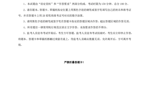 2021年天津申论行政执法卷_26吉林考备考资料包_05申论资料包（人物素材申论模板等）_021行政执法类申论汇编_1行政执法类申论真题合集_13套真题合集