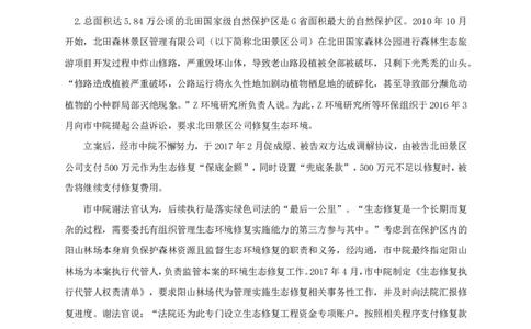 2021年天津申论行政执法卷_26吉林考备考资料包_05申论资料包（人物素材申论模板等）_021行政执法类申论汇编_1行政执法类申论真题合集_13套真题合集