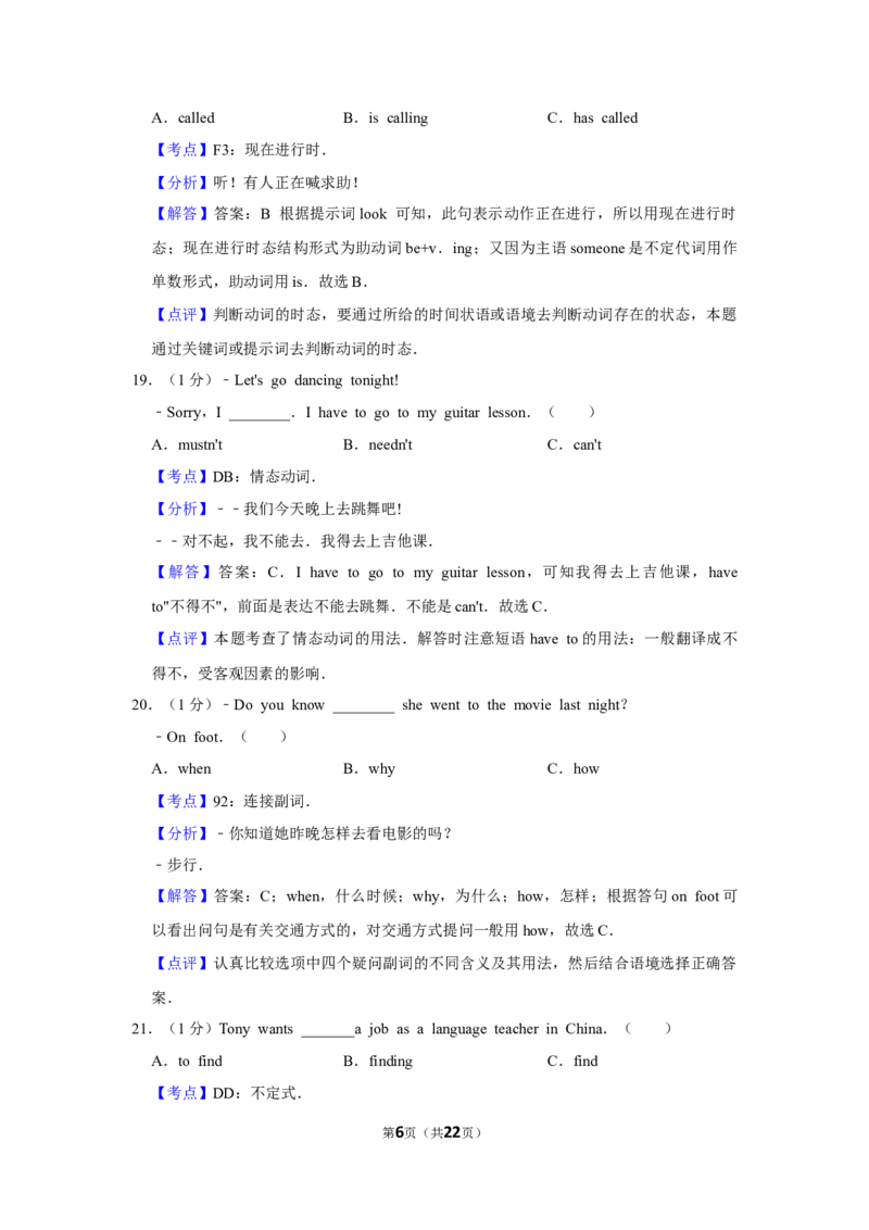 2011年湖南省株洲市中考英语试卷（教师版）学霸冲冲冲shop348121278.taobao.com_中考真题_3.英语中考真题2015-2024年_地区卷_湖南省_湖南株洲卷中考英语10-22