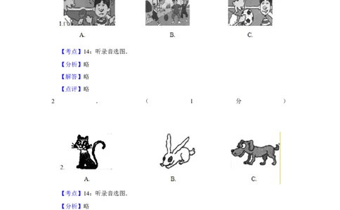 2011年湖南省株洲市中考英语试卷（教师版）学霸冲冲冲shop348121278.taobao.com_中考真题_3.英语中考真题2015-2024年_地区卷_湖南省_湖南株洲卷中考英语10-22