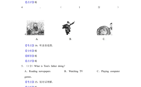 2011年湖南省株洲市中考英语试卷（教师版）学霸冲冲冲shop348121278.taobao.com_中考真题_3.英语中考真题2015-2024年_地区卷_湖南省_湖南株洲卷中考英语10-22