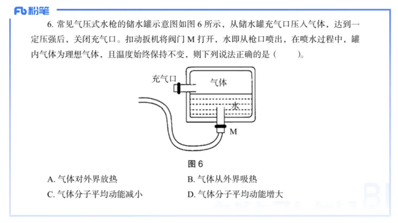 2023+年下半年国家教师资格考试（初级中学）真题_4-教培资料-26年最新资料-同步更新_初中高中教资_03科三专项（进去保存报考的学科即可）_初中_初中物理-通关资科包_3.历年珍题