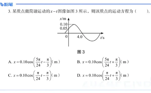2023+年下半年国家教师资格考试（初级中学）真题_4-教培资料-26年最新资料-同步更新_初中高中教资_03科三专项（进去保存报考的学科即可）_初中_初中物理-通关资科包_3.历年珍题
