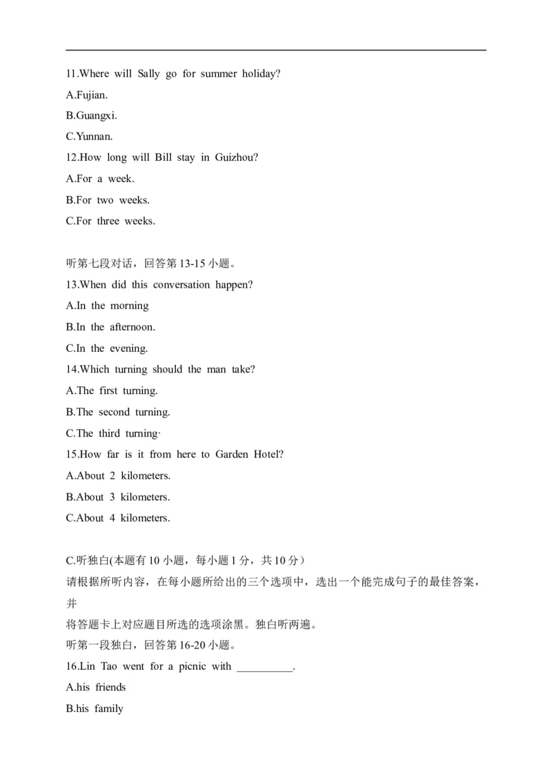 08广东省-2020年各地中考英语听力真题合集_中考真题_3.英语中考真题2015-2024年_2020全国多省多地中考英语真题145份_08广东省-2020年各地中考英语听力真题合集
