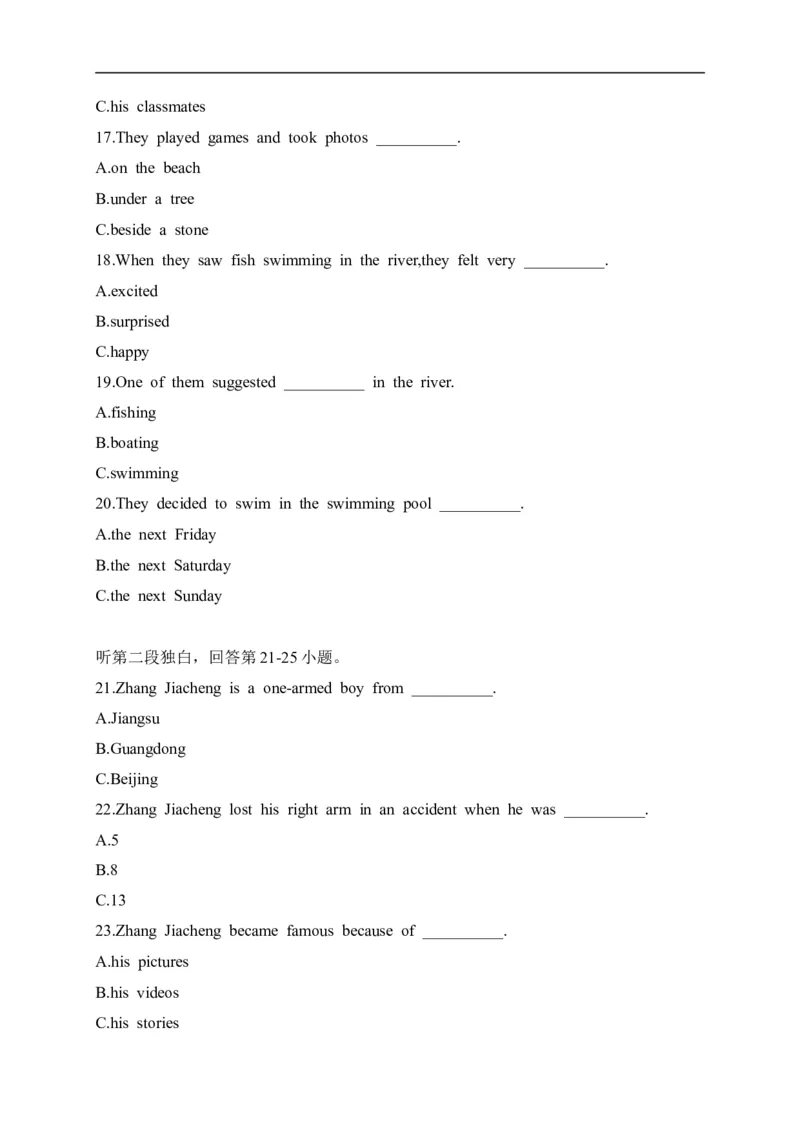 08广东省-2020年各地中考英语听力真题合集_中考真题_3.英语中考真题2015-2024年_2020全国多省多地中考英语真题145份_08广东省-2020年各地中考英语听力真题合集