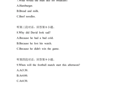 08广东省-2020年各地中考英语听力真题合集_中考真题_3.英语中考真题2015-2024年_2020全国多省多地中考英语真题145份_08广东省-2020年各地中考英语听力真题合集