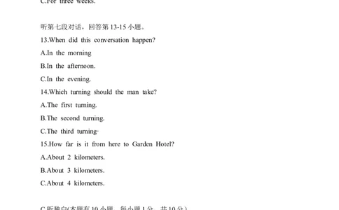 08广东省-2020年各地中考英语听力真题合集_中考真题_3.英语中考真题2015-2024年_2020全国多省多地中考英语真题145份_08广东省-2020年各地中考英语听力真题合集