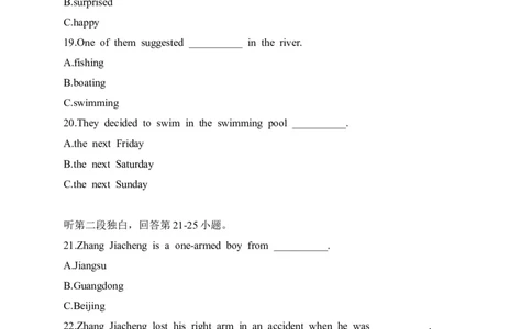 08广东省-2020年各地中考英语听力真题合集_中考真题_3.英语中考真题2015-2024年_2020全国多省多地中考英语真题145份_08广东省-2020年各地中考英语听力真题合集