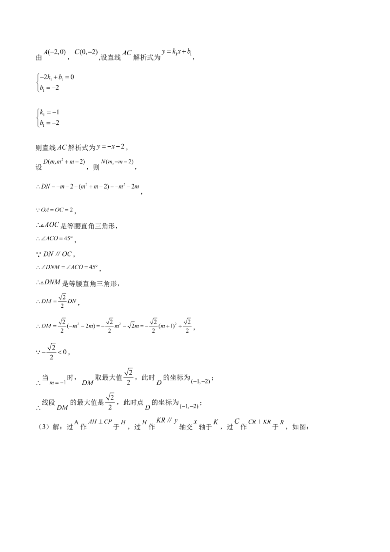 数学（南京卷）（参考答案及评分标准）_2数学总复习_赠送：2024中考模拟题数学_二模_数学（南京卷）-：2024年中考第二次模拟考试
