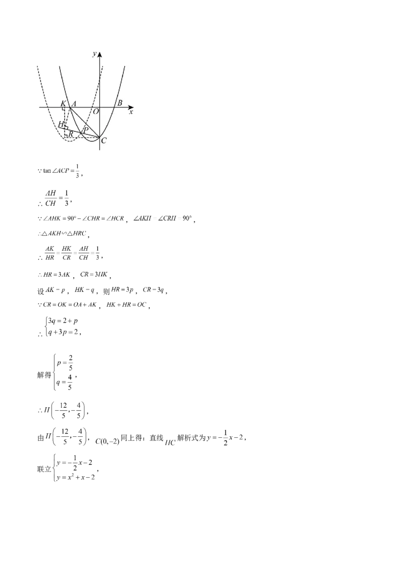 数学（南京卷）（参考答案及评分标准）_2数学总复习_赠送：2024中考模拟题数学_二模_数学（南京卷）-：2024年中考第二次模拟考试