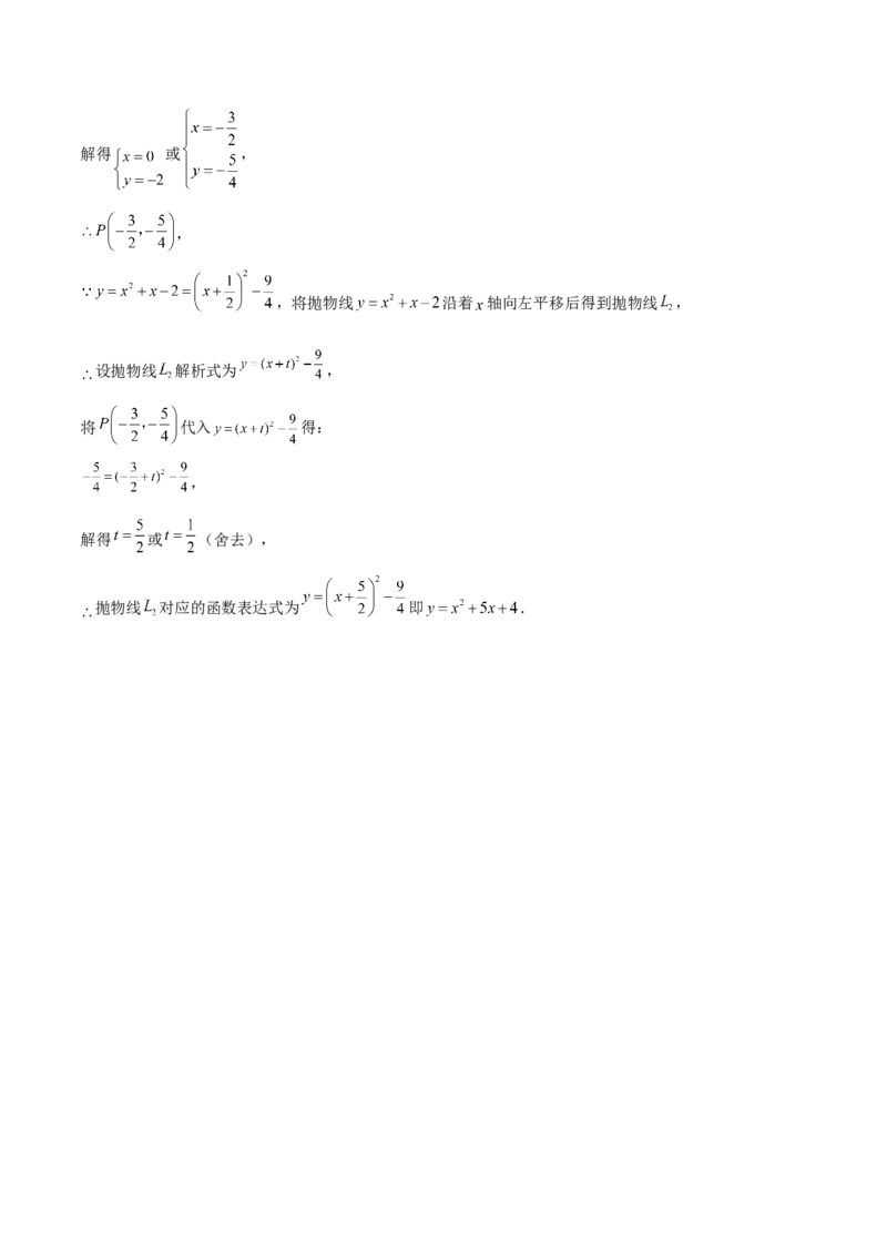 数学（南京卷）（参考答案及评分标准）_2数学总复习_赠送：2024中考模拟题数学_二模_数学（南京卷）-：2024年中考第二次模拟考试