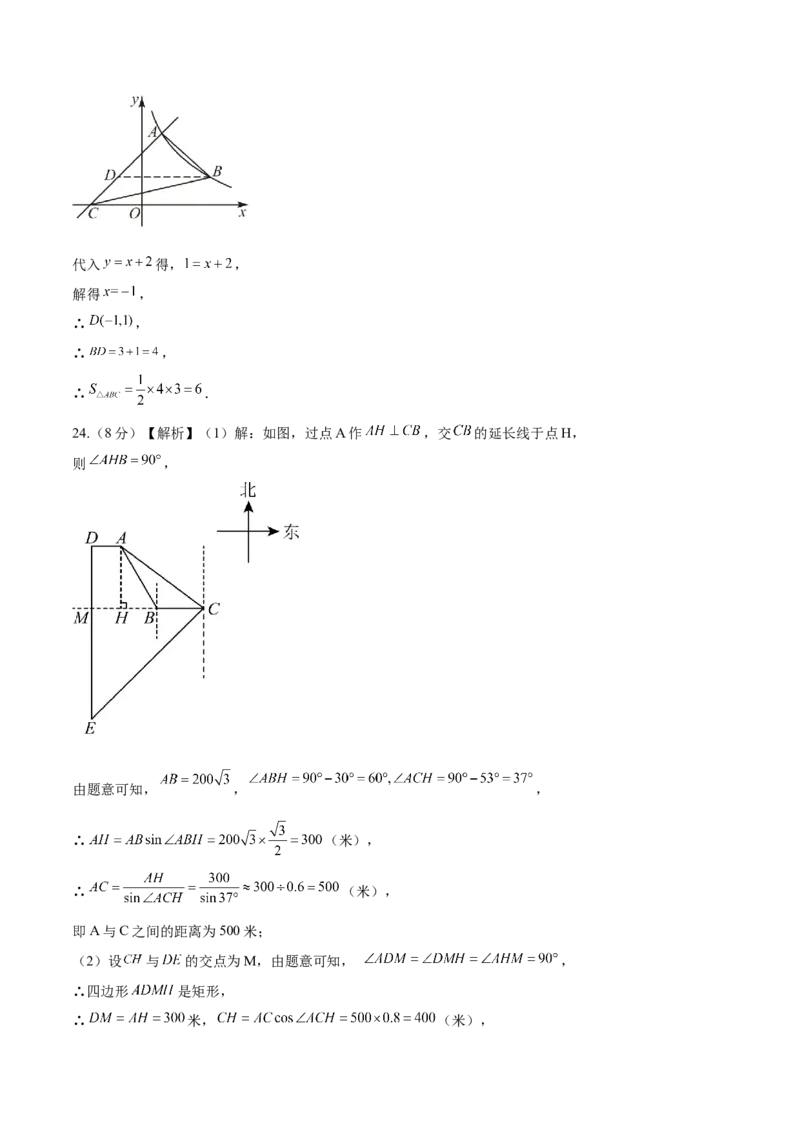 数学（南京卷）（参考答案及评分标准）_2数学总复习_赠送：2024中考模拟题数学_二模_数学（南京卷）-：2024年中考第二次模拟考试