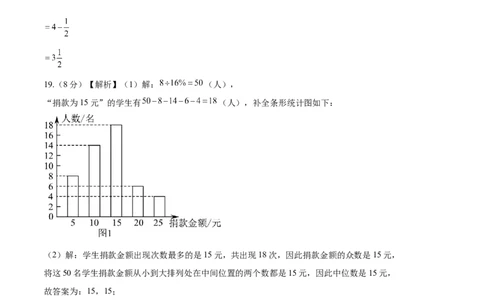 数学（南京卷）（参考答案及评分标准）_2数学总复习_赠送：2024中考模拟题数学_二模_数学（南京卷）-：2024年中考第二次模拟考试