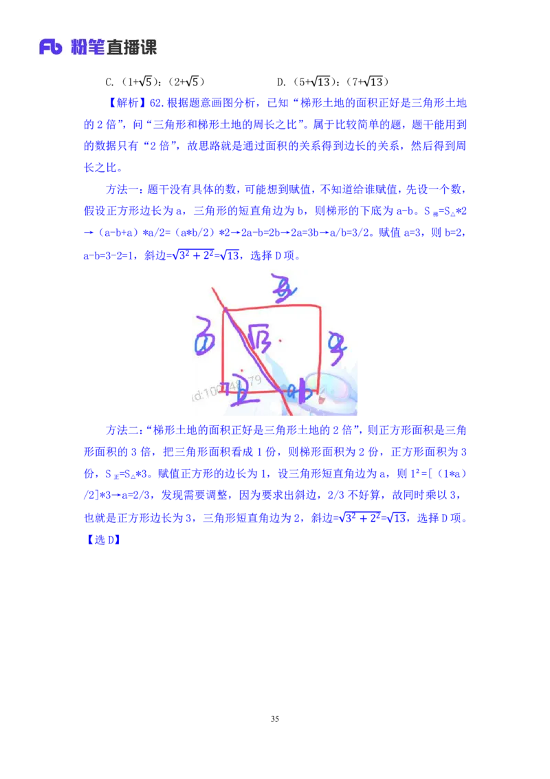 2024.04.22+套题演练-数资2+张磊（讲义+笔记）（笔试系统班图书大礼包：2025国考1期）_2026考公资料_（10）粉笔_2025粉笔国考省考980（课＋笔记）_粉笔980（25多省）_02025国考粉笔980系统班