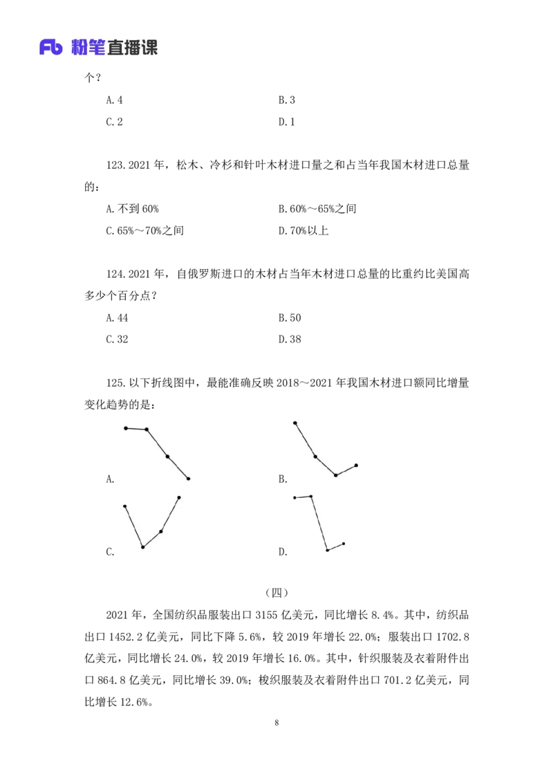 2024.04.22+套题演练-数资2+张磊（讲义+笔记）（笔试系统班图书大礼包：2025国考1期）_2026考公资料_（10）粉笔_2025粉笔国考省考980（课＋笔记）_粉笔980（25多省）_02025国考粉笔980系统班