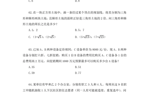 2024.04.22+套题演练-数资2+张磊（讲义+笔记）（笔试系统班图书大礼包：2025国考1期）_2026考公资料_（10）粉笔_2025粉笔国考省考980（课＋笔记）_粉笔980（25多省）_02025国考粉笔980系统班