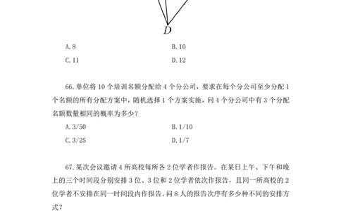 2024.04.22+套题演练-数资2+张磊（讲义+笔记）（笔试系统班图书大礼包：2025国考1期）_2026考公资料_（10）粉笔_2025粉笔国考省考980（课＋笔记）_粉笔980（25多省）_02025国考粉笔980系统班